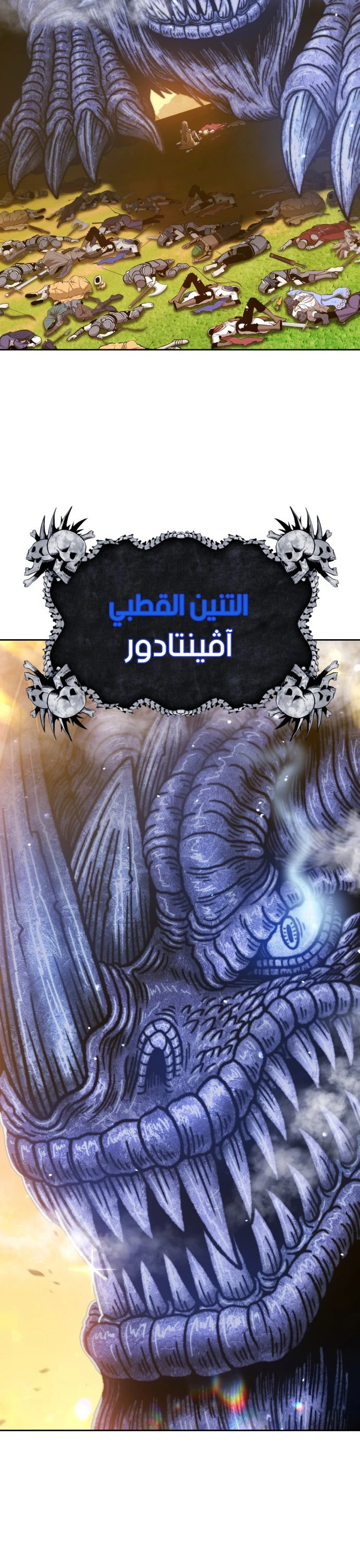 صفحة 73 — +99 Wooden stick الفصل 42