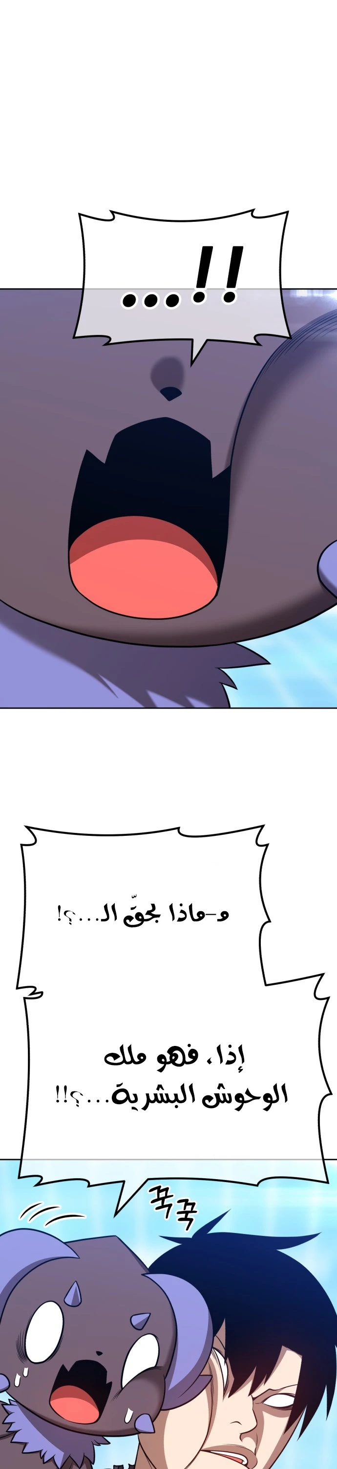 صفحة 74 — +99 Wooden stick الفصل 42