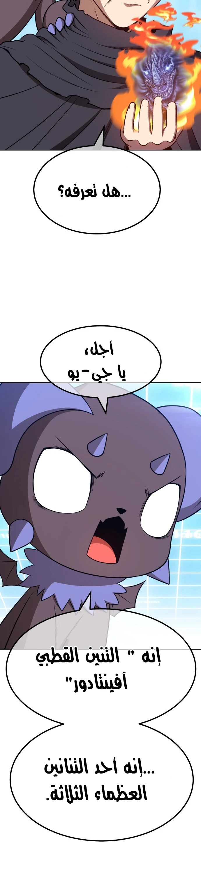 صفحة 75 — +99 Wooden stick الفصل 42