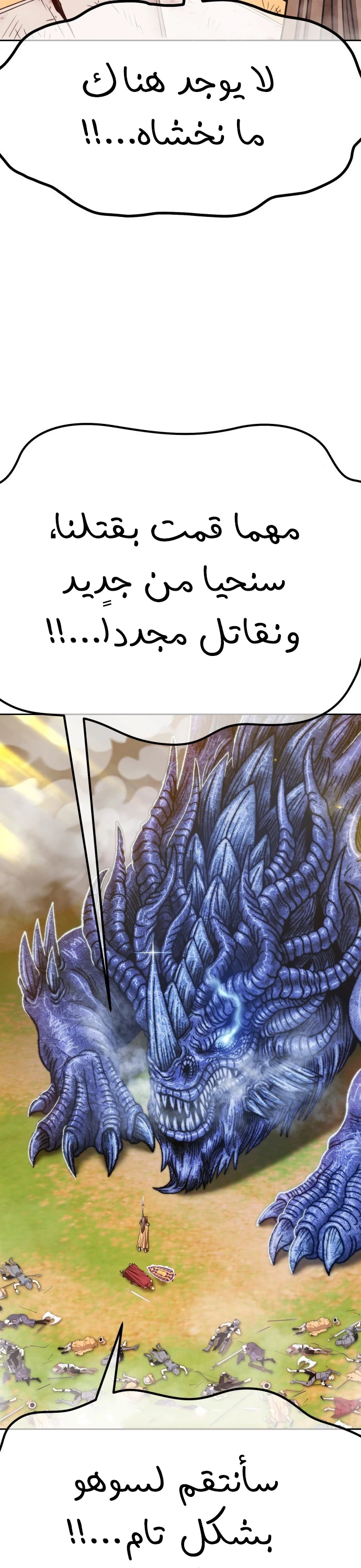 صفحة 82 — +99 Wooden stick الفصل 42