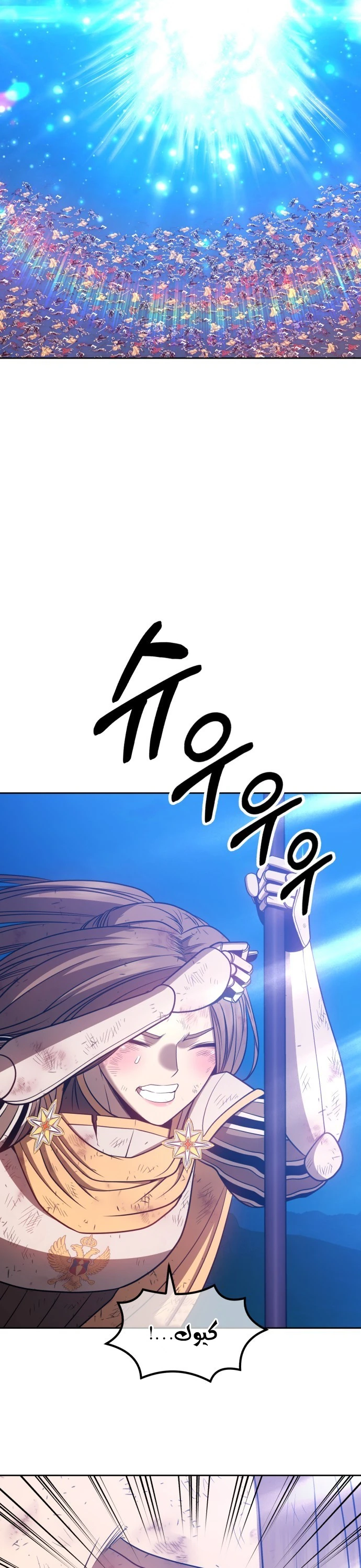 صفحة 84 — +99 Wooden stick الفصل 42