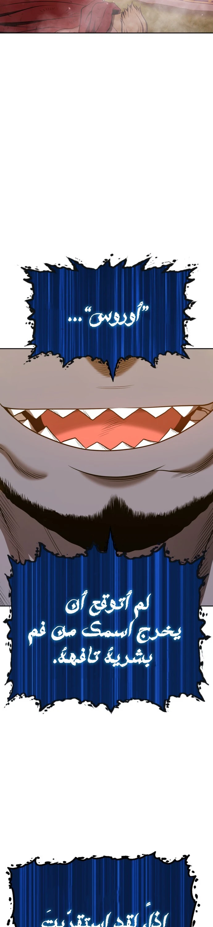 صفحة 86 — +99 Wooden stick الفصل 42