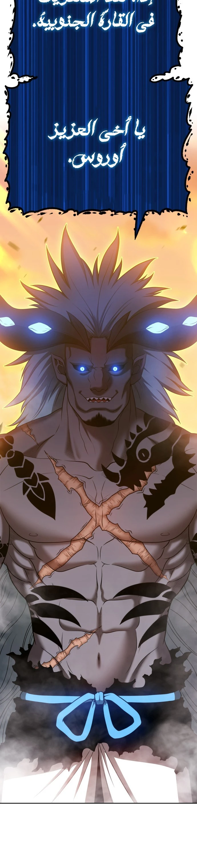 صفحة 87 — +99 Wooden stick الفصل 42