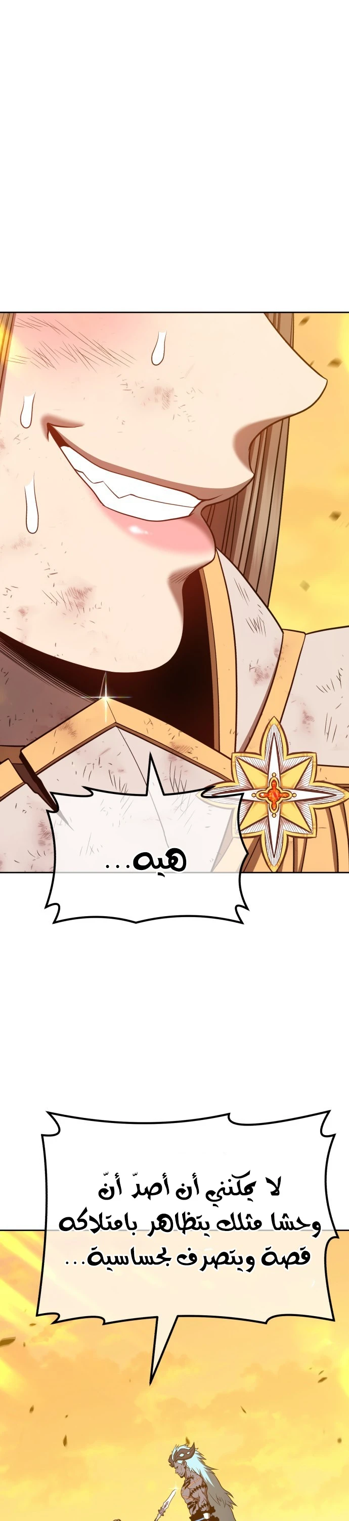 صفحة 89 — +99 Wooden stick الفصل 42