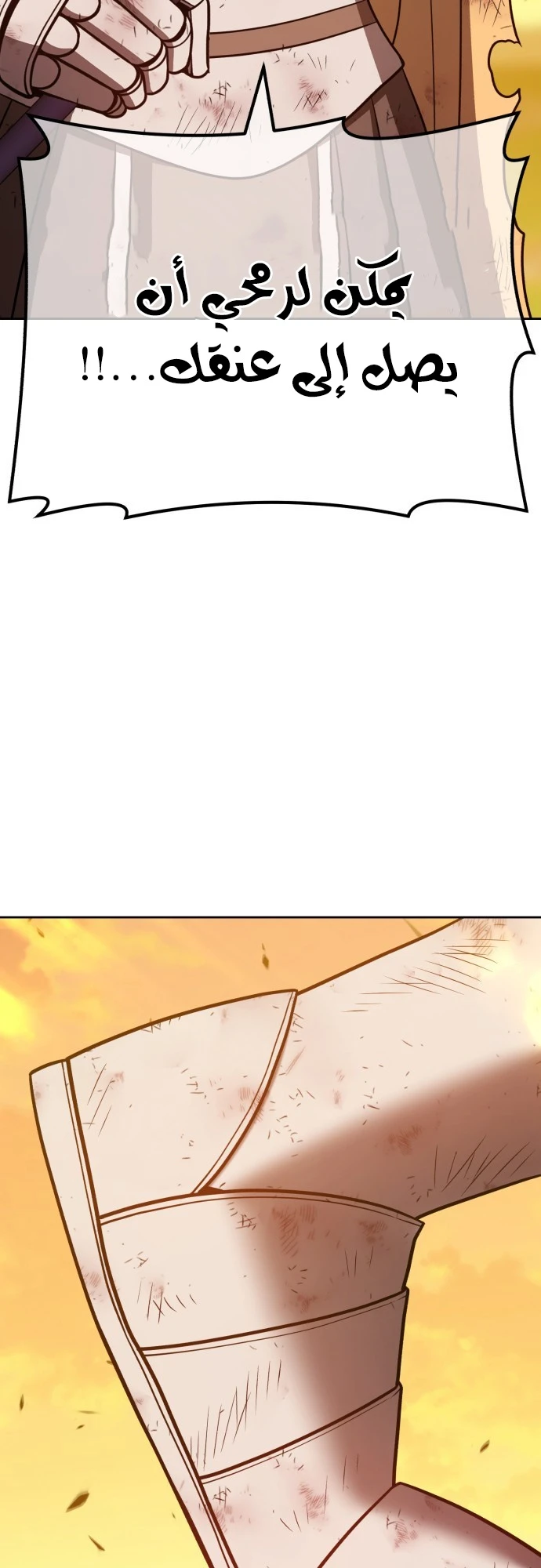 صفحة 91 — +99 Wooden stick الفصل 42