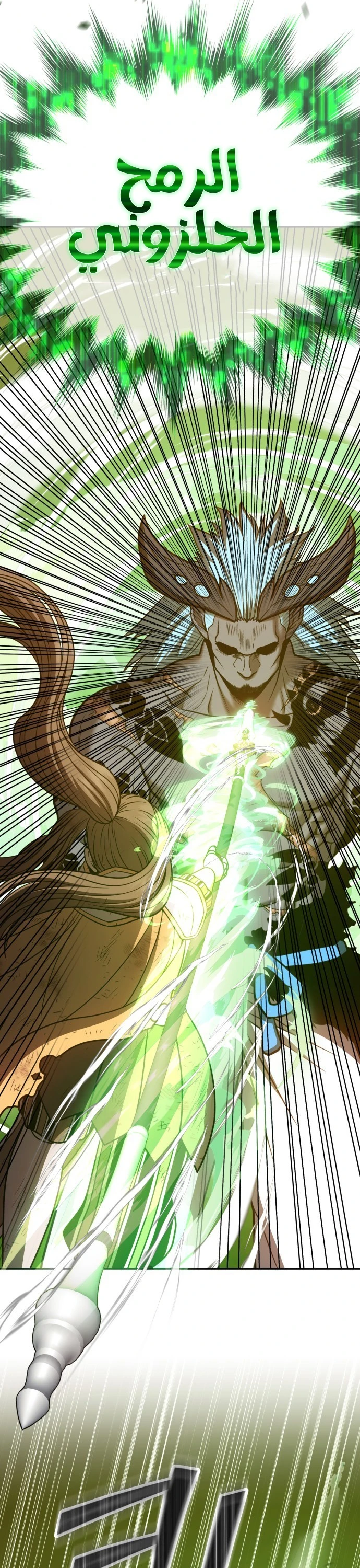 صفحة 93 — +99 Wooden stick الفصل 42