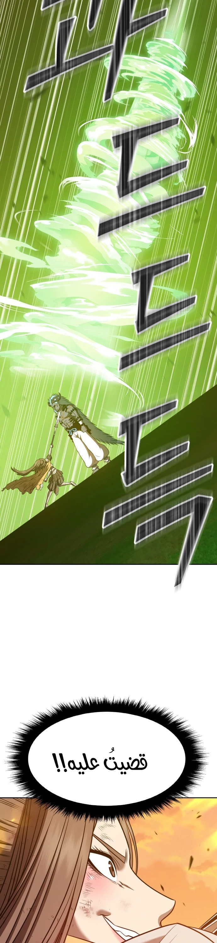 صفحة 94 — +99 Wooden stick الفصل 42