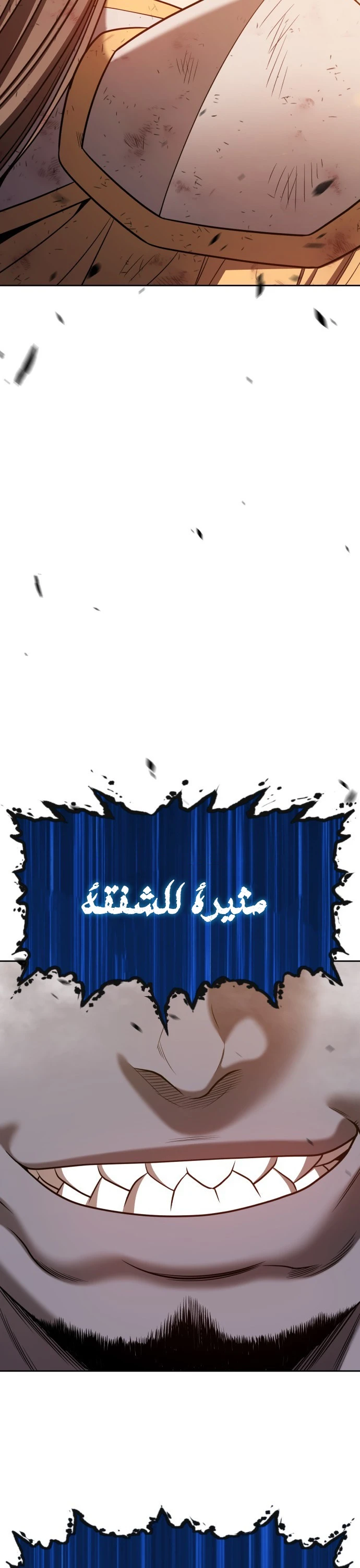 صفحة 95 — +99 Wooden stick الفصل 42