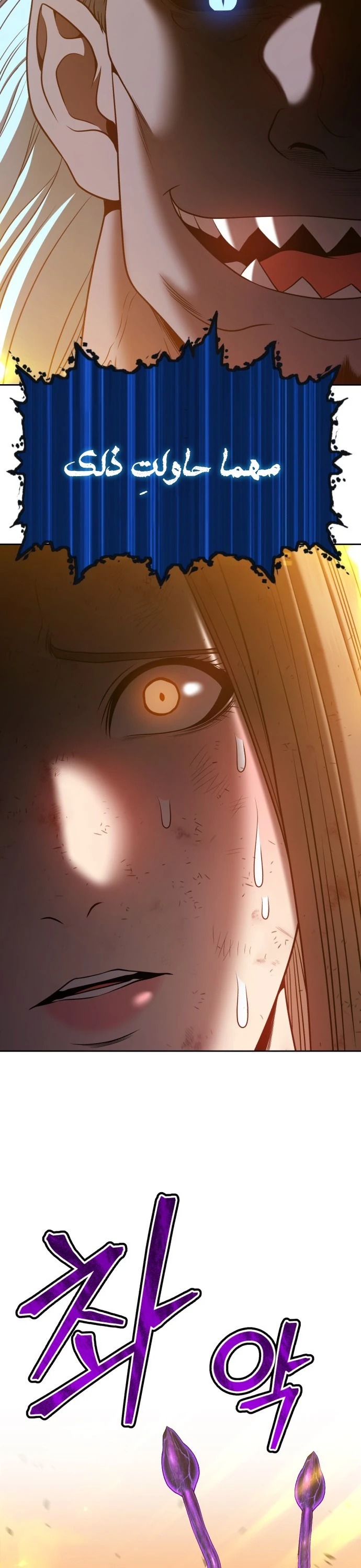 صفحة 98 — +99 Wooden stick الفصل 42