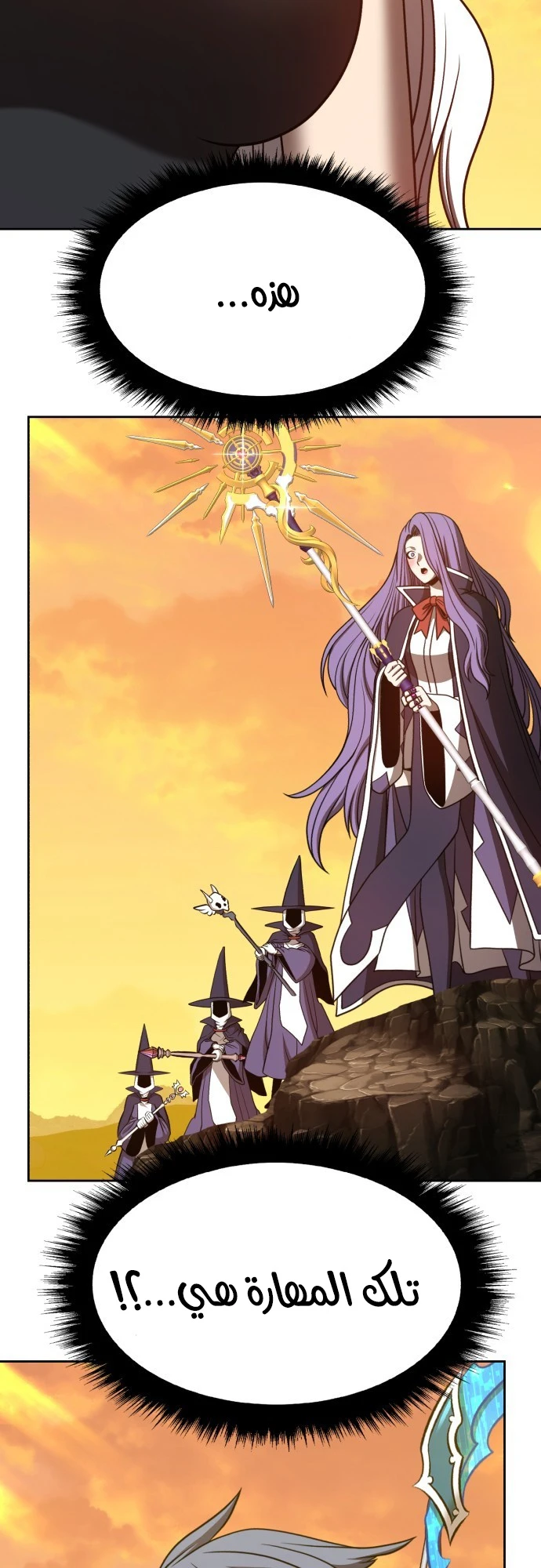 صفحة 102 — +99 Wooden stick الفصل 42