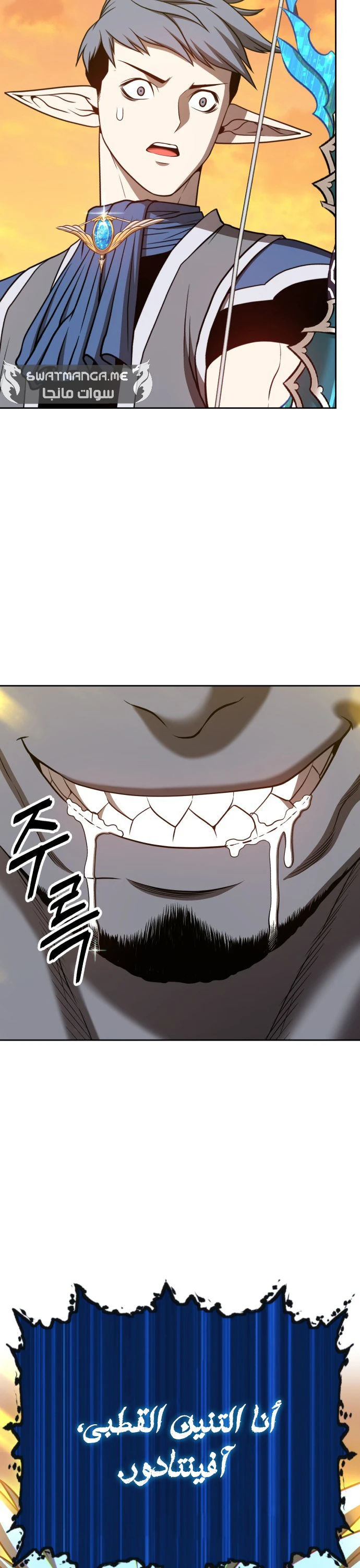 صفحة 103 — +99 Wooden stick الفصل 42