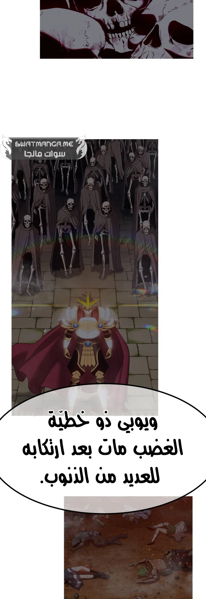 صفحة 113 — +99 Wooden stick الفصل 42