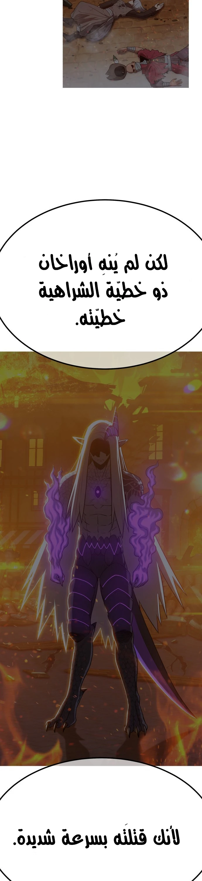 صفحة 114 — +99 Wooden stick الفصل 42