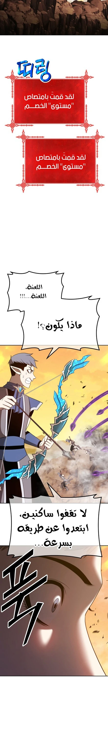 صفحة 5 — +99 Wooden stick الفصل 43