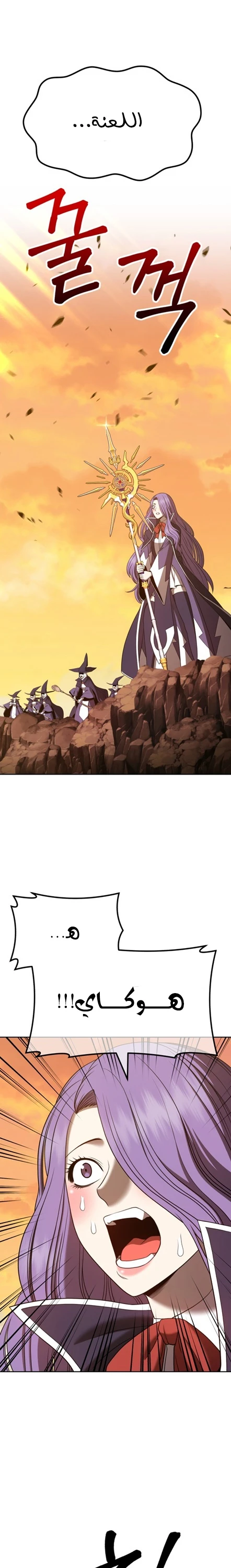 صفحة 7 — +99 Wooden stick الفصل 43