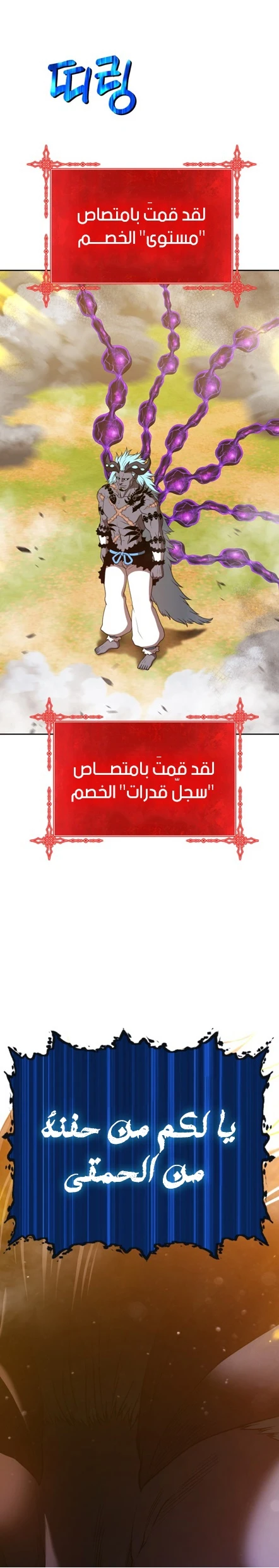 صفحة 9 — +99 Wooden stick الفصل 43