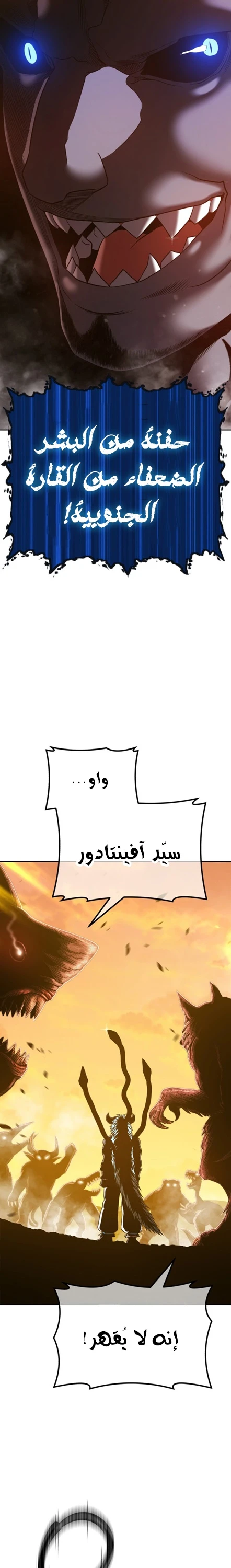 صفحة 10 — +99 Wooden stick الفصل 43