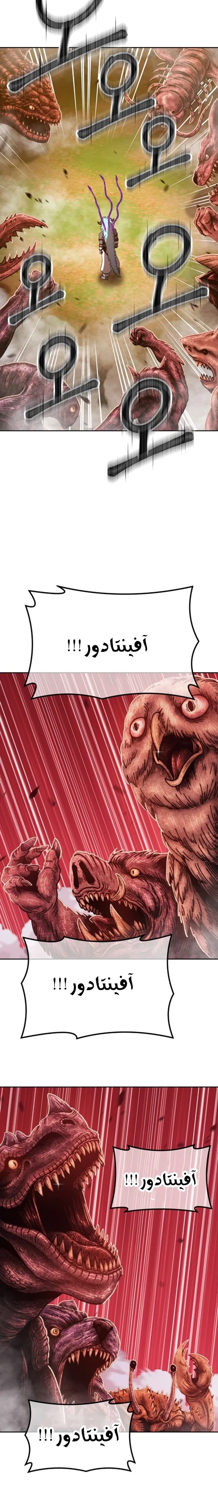 صفحة 11 — +99 Wooden stick الفصل 43