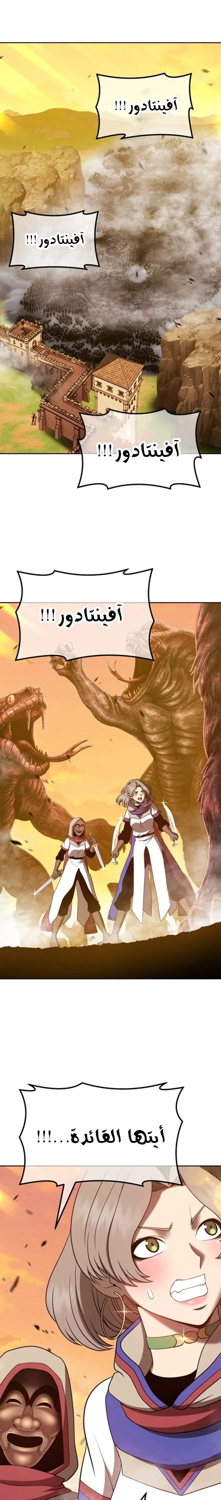 صفحة 12 — +99 Wooden stick الفصل 43