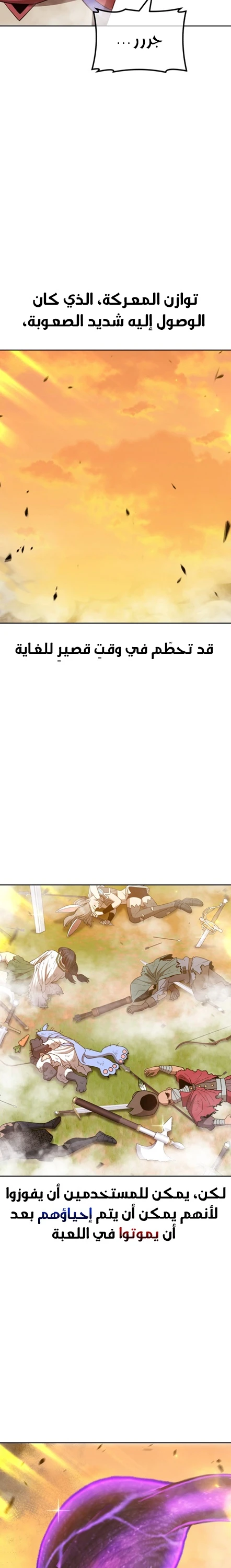 صفحة 13 — +99 Wooden stick الفصل 43