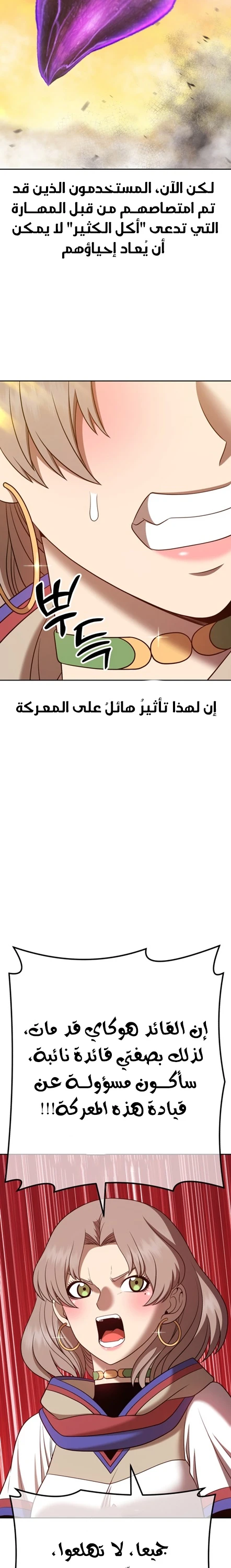 صفحة 14 — +99 Wooden stick الفصل 43