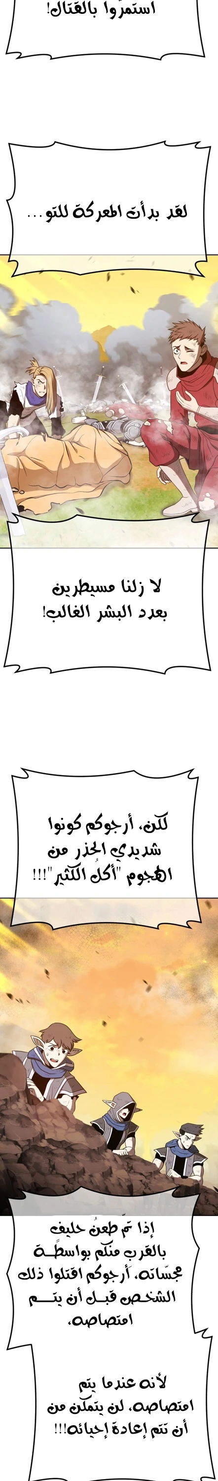 صفحة 15 — +99 Wooden stick الفصل 43