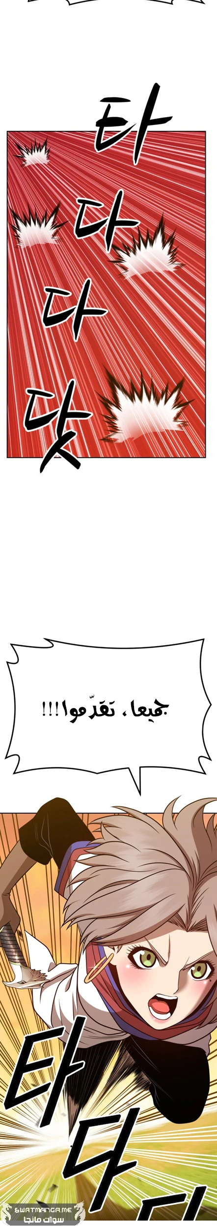 صفحة 16 — +99 Wooden stick الفصل 43