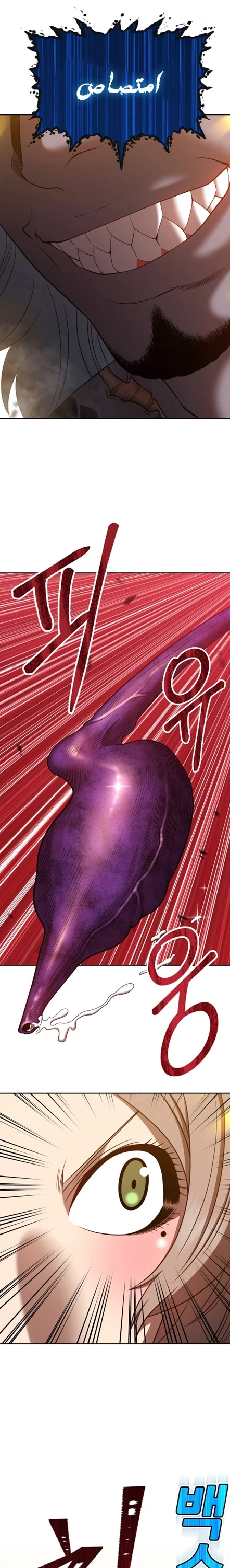 صفحة 18 — +99 Wooden stick الفصل 43