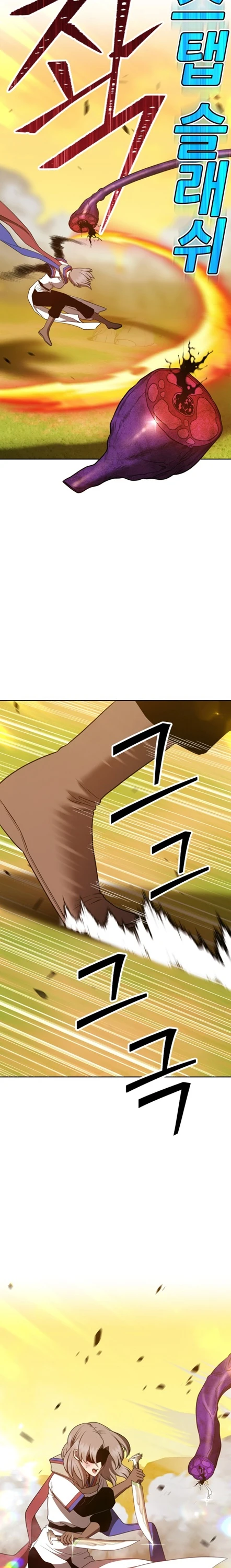 صفحة 19 — +99 Wooden stick الفصل 43