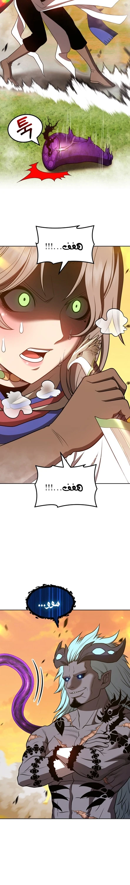 صفحة 20 — +99 Wooden stick الفصل 43