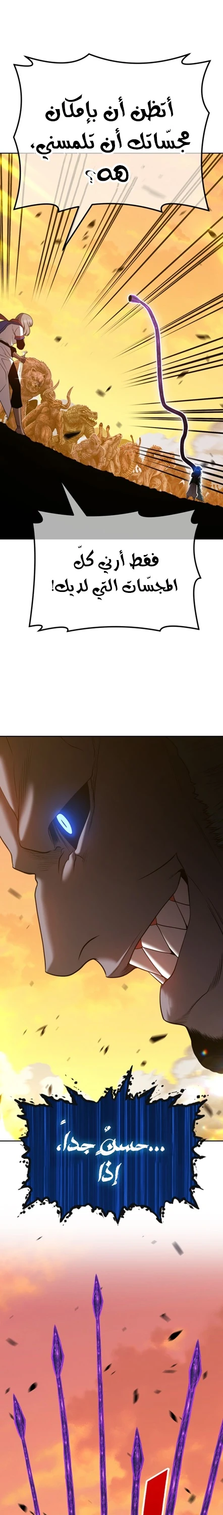 صفحة 21 — +99 Wooden stick الفصل 43