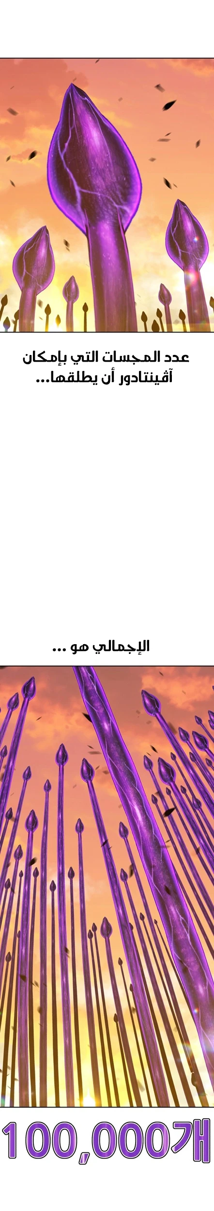 صفحة 23 — +99 Wooden stick الفصل 43