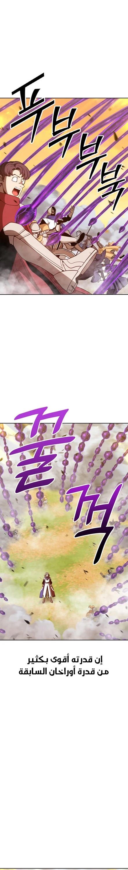 صفحة 24 — +99 Wooden stick الفصل 43