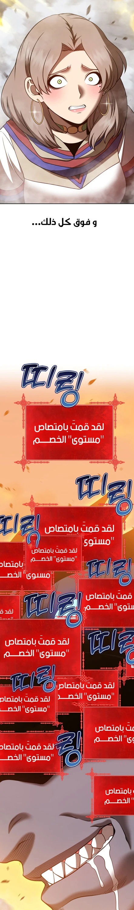 صفحة 25 — +99 Wooden stick الفصل 43