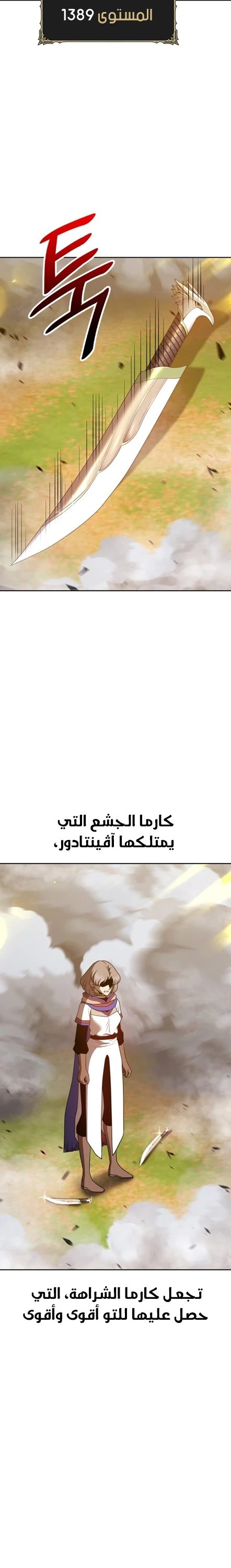 صفحة 27 — +99 Wooden stick الفصل 43