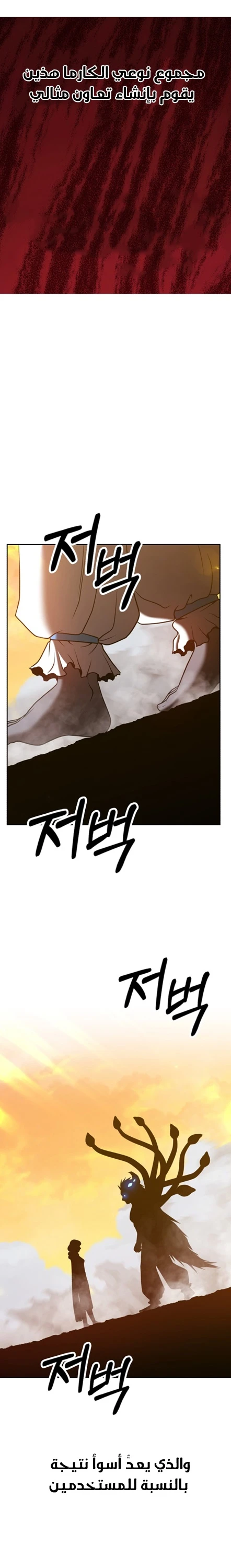 صفحة 28 — +99 Wooden stick الفصل 43