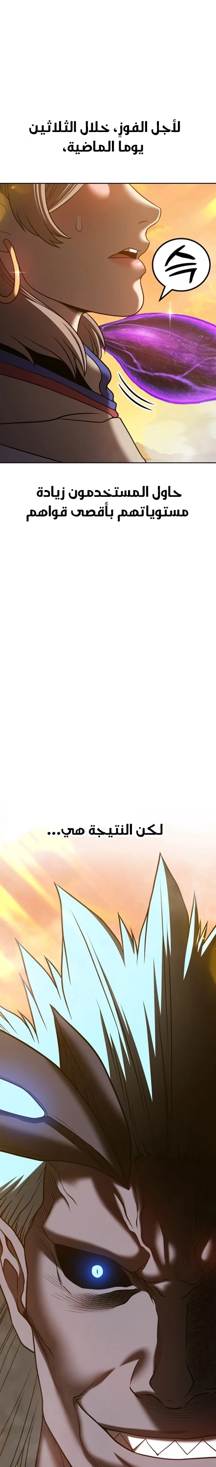 صفحة 29 — +99 Wooden stick الفصل 43