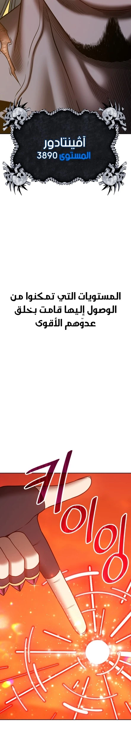 صفحة 30 — +99 Wooden stick الفصل 43