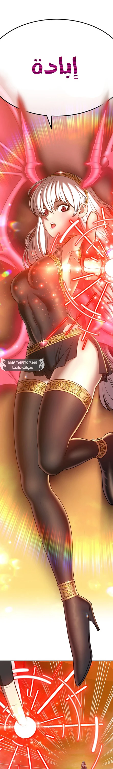 صفحة 31 — +99 Wooden stick الفصل 43