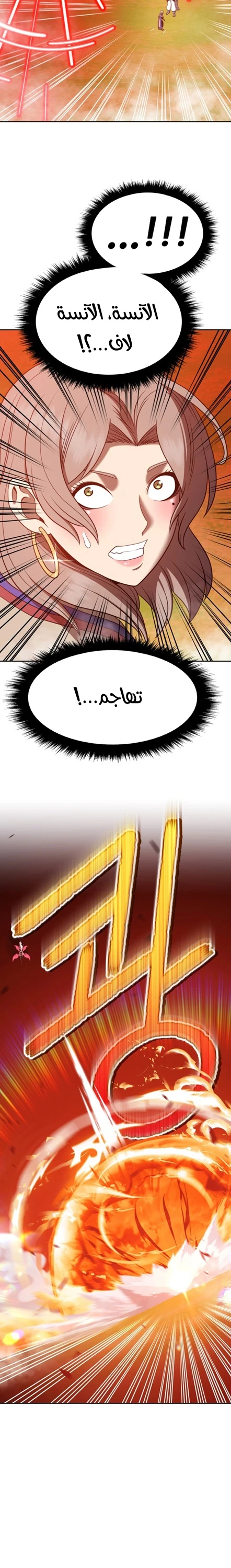 صفحة 32 — +99 Wooden stick الفصل 43