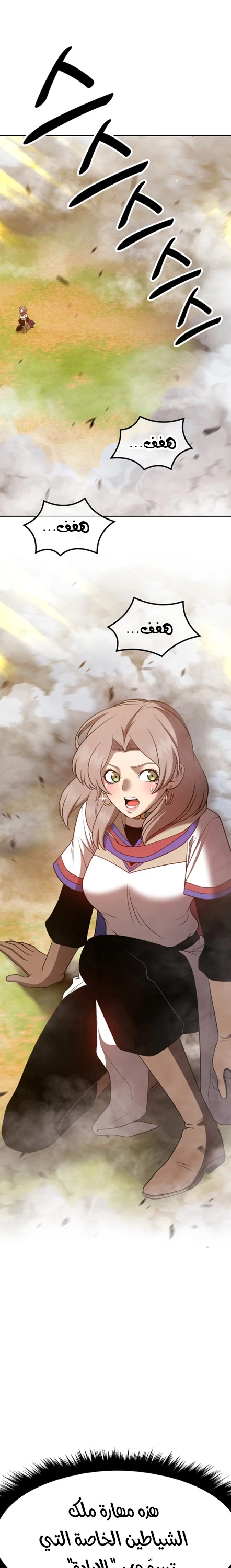 صفحة 33 — +99 Wooden stick الفصل 43