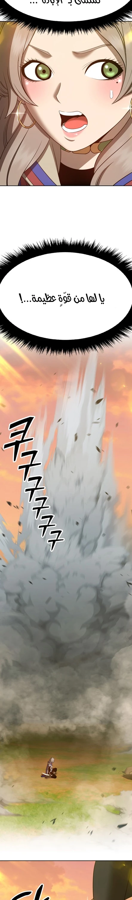 صفحة 34 — +99 Wooden stick الفصل 43