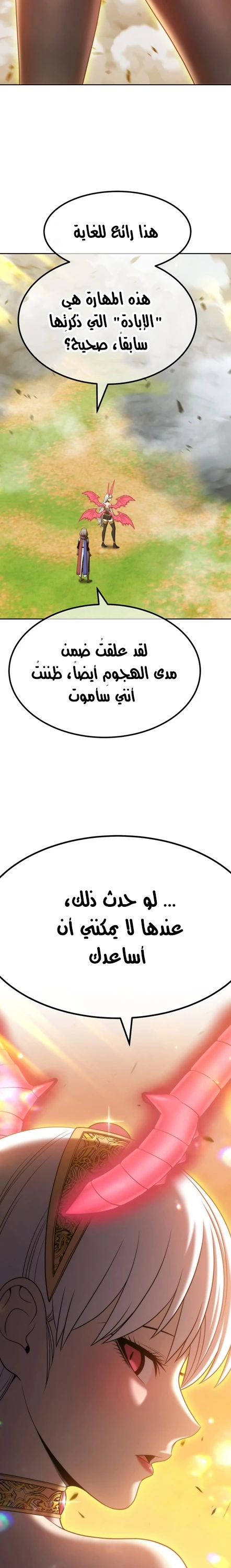 صفحة 36 — +99 Wooden stick الفصل 43