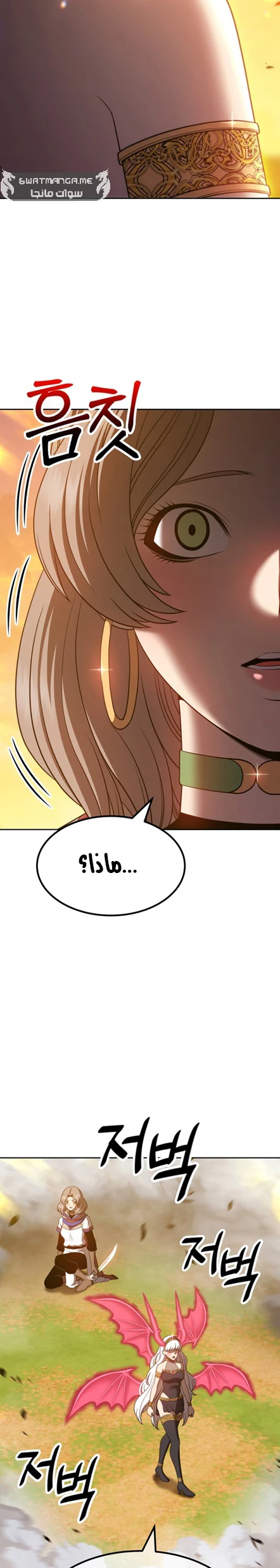 صفحة 37 — +99 Wooden stick الفصل 43