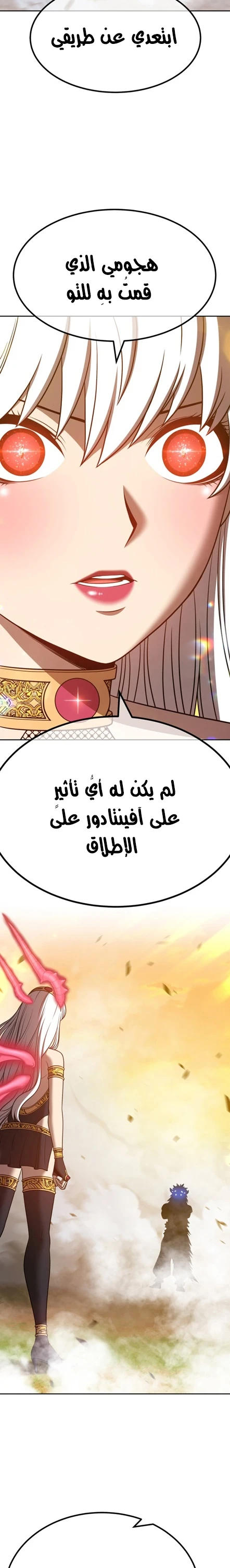 صفحة 38 — +99 Wooden stick الفصل 43