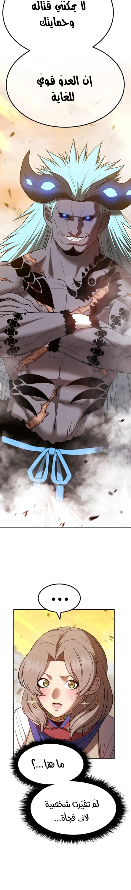 صفحة 39 — +99 Wooden stick الفصل 43