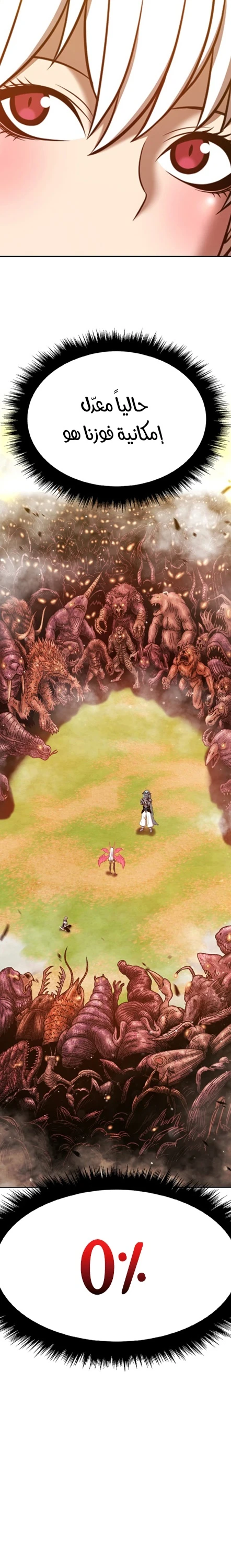 صفحة 41 — +99 Wooden stick الفصل 43