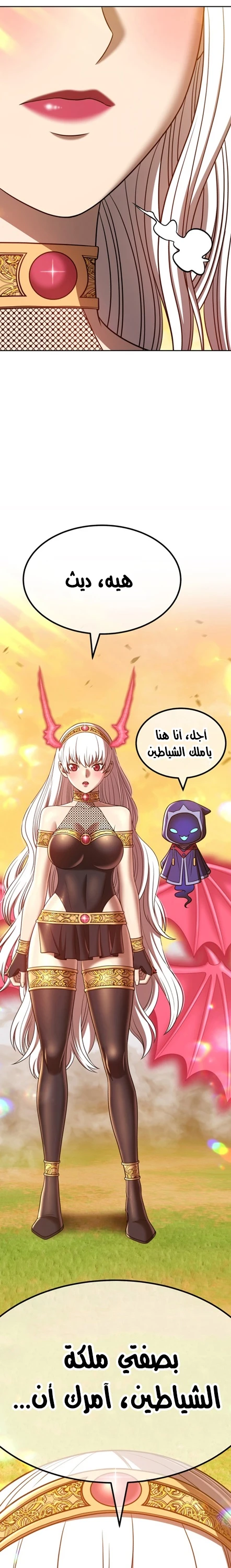 صفحة 42 — +99 Wooden stick الفصل 43