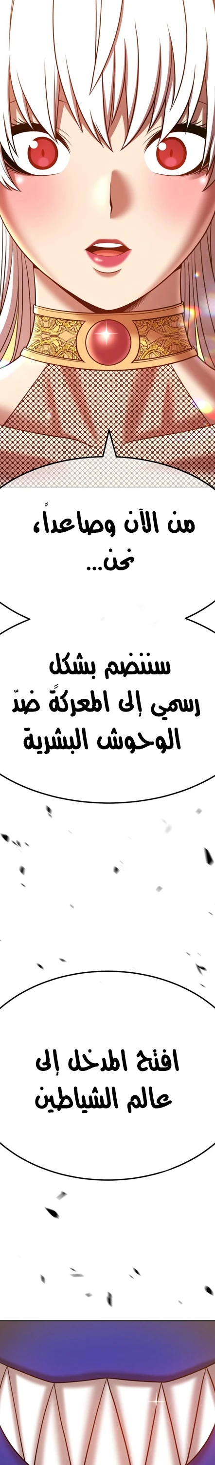 صفحة 43 — +99 Wooden stick الفصل 43