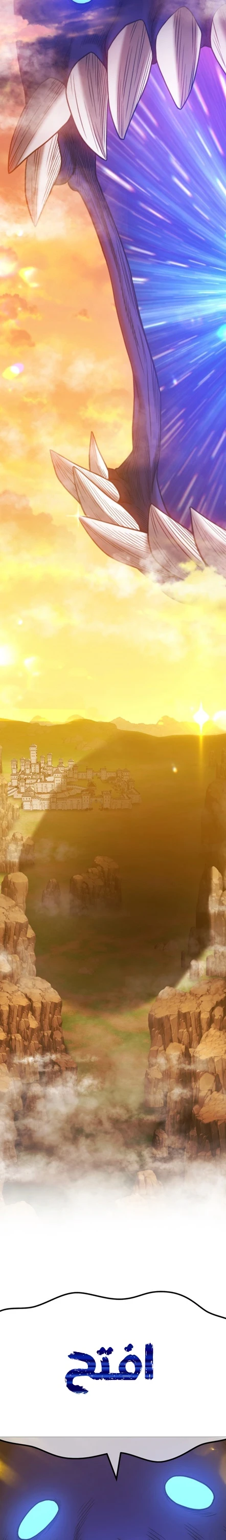 صفحة 46 — +99 Wooden stick الفصل 43